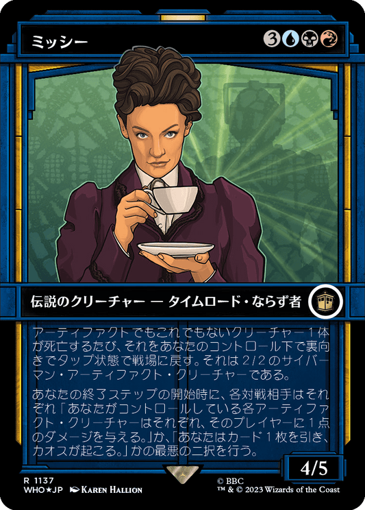 ミッシー/Missy [WHO-BF][ショーケース][FOIL][サージ]