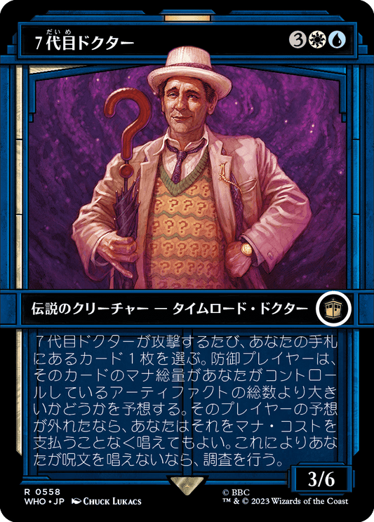 7代目ドクター/The Seventh Doctor [WHO-BF][ショーケース][FOIL]
