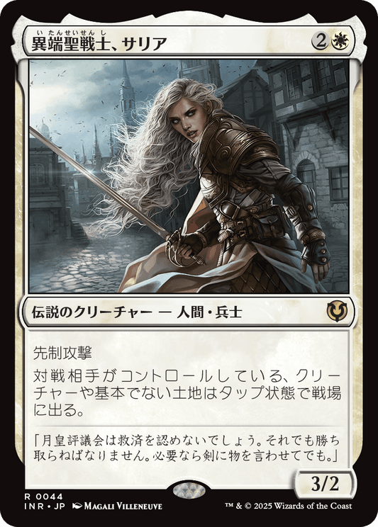 異端聖戦士、サリア/Thalia, Heretic Cathar [INR][FOIL]