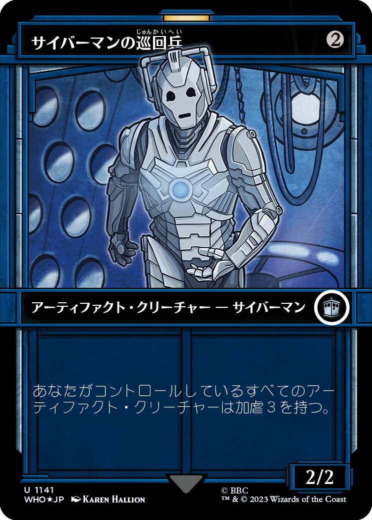 サイバーマンの巡回兵/Cyberman Patrol [WHO-BF][ショーケース][FOIL][サージ]