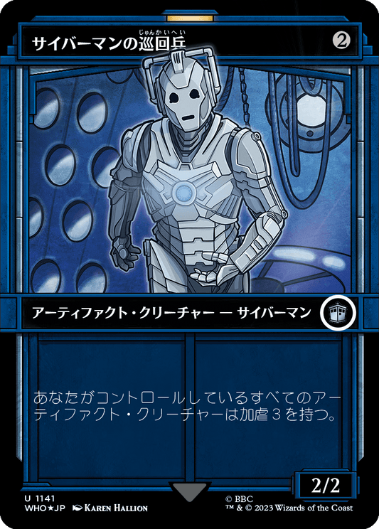 サイバーマンの巡回兵/Cyberman Patrol [WHO-BF][ショーケース][FOIL][サージ]
