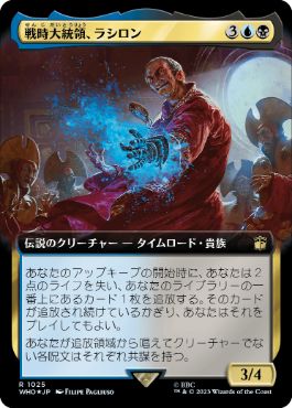 戦時大統領、ラシロン/Rassilon, the War President [WHO-BF][拡張アート][FOIL][サージ]