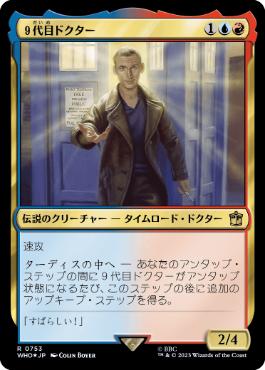 9代目ドクター/The Ninth Doctor [WHO][FOIL][サージ]