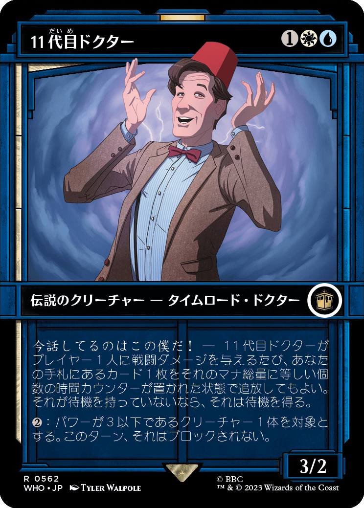 11代目ドクター/The Eleventh Doctor [WHO-BF][ショーケース]