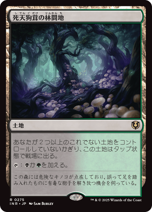 死天狗茸の林間地/Deathcap Glade [INR][FOIL]