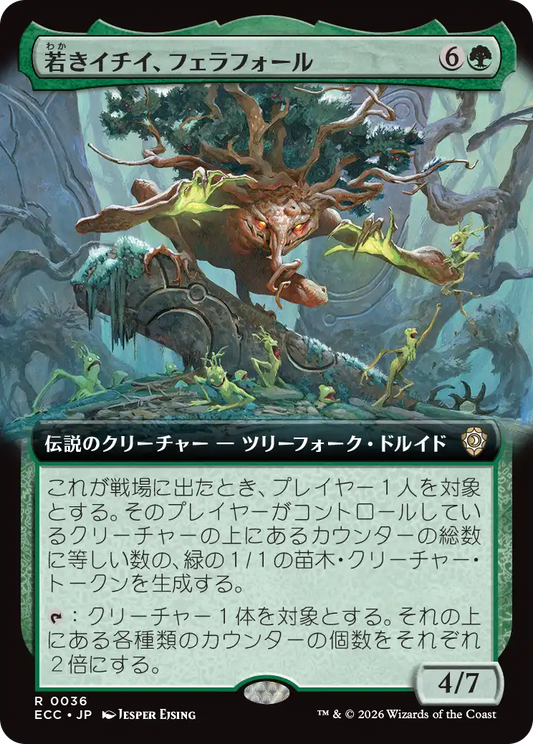 若きイチイ、フェラフォール/Ferrafor, Young Yew [ECC][拡張アート]