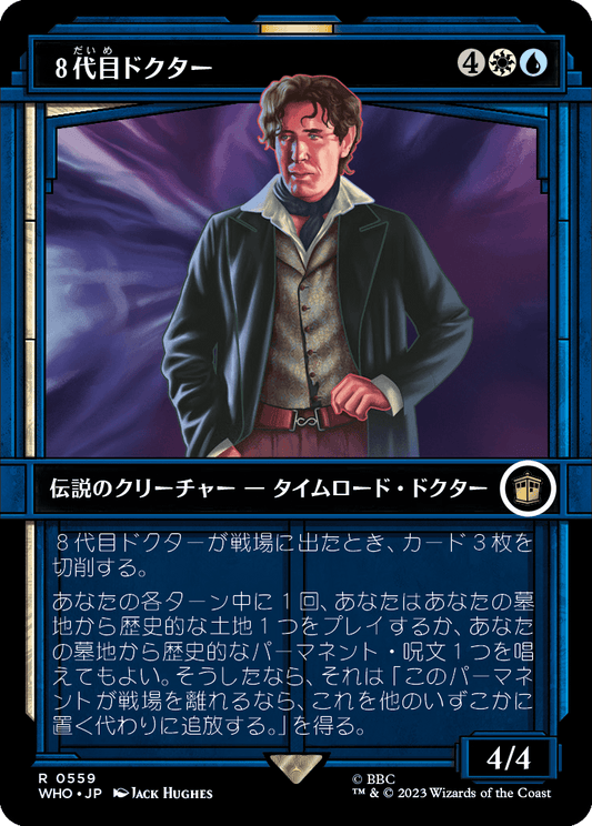 8代目ドクター/The Eighth Doctor [WHO-BF][ショーケース][FOIL]