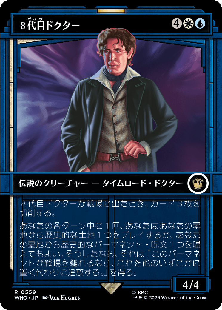 8代目ドクター/The Eighth Doctor [WHO-BF][ショーケース]