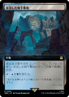 水没した地下墓地/Drowned Catacomb [WHO-BF][拡張アート][FOIL]