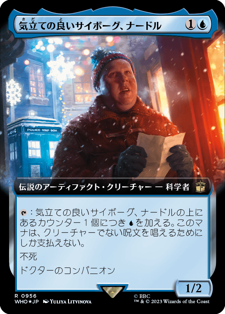 気立ての良いサイボーグ、ナードル/Nardole, Resourceful Cyborg [WHO-BF][拡張アート][FOIL][サージ]