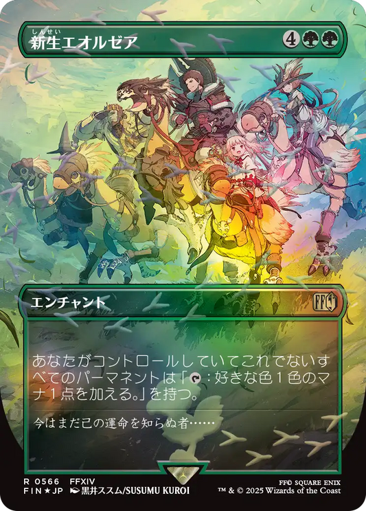 新生エオルゼア/A Realm Reborn [FIN-BF][ボーダーレス][FOIL][チョコボトラック]