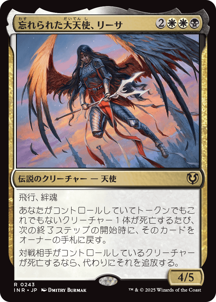 忘れられた大天使、リーサ/Liesa, Forgotten Archangel [INR][FOIL]