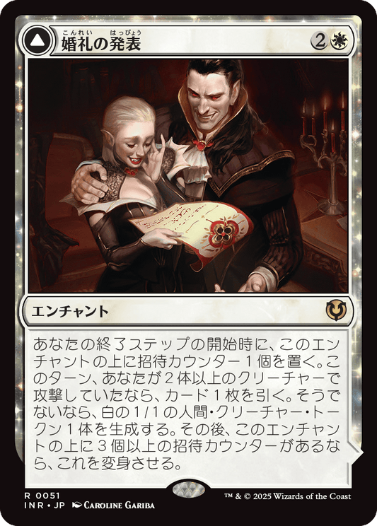 婚礼の発表/Wedding Announcement - 婚礼の祭典/Wedding Festivity [INR]