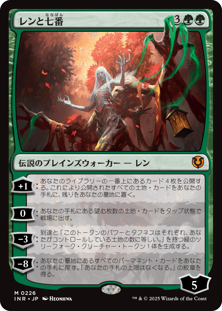 レンと七番/Wrenn and Seven [INR]