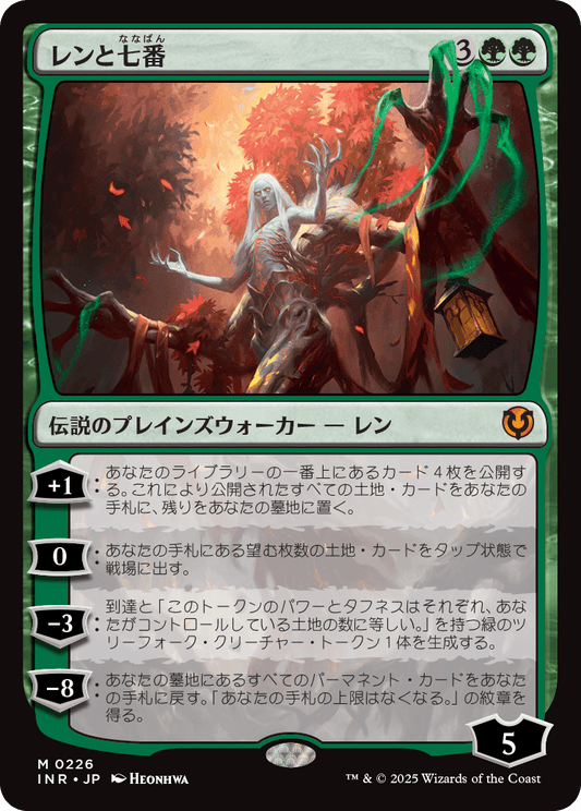 レンと七番/Wrenn and Seven [INR]