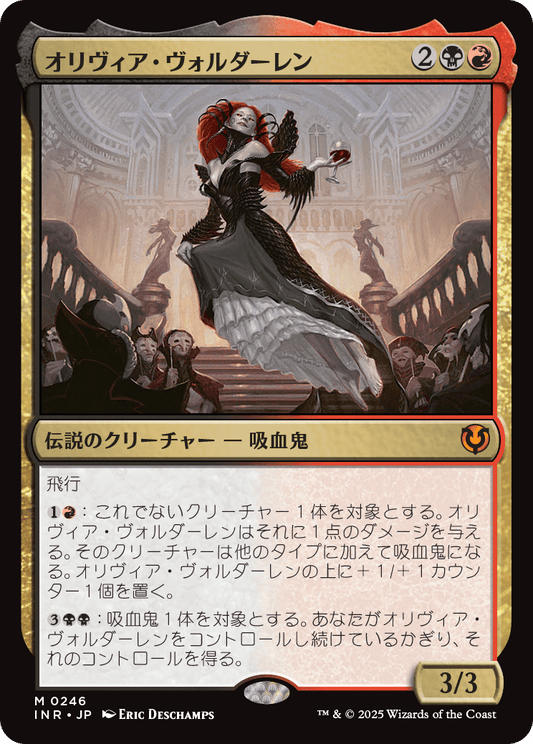 オリヴィア・ヴォルダーレン/Olivia Voldaren [INR][FOIL]