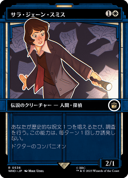 サラ・ジェーン・スミス/Sarah Jane Smith [WHO-BF][ショーケース]