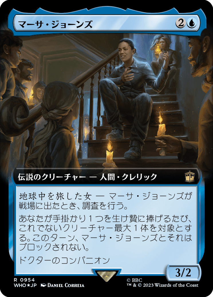 マーサ・ジョーンズ/Martha Jones [WHO-BF][拡張アート][FOIL][サージ]