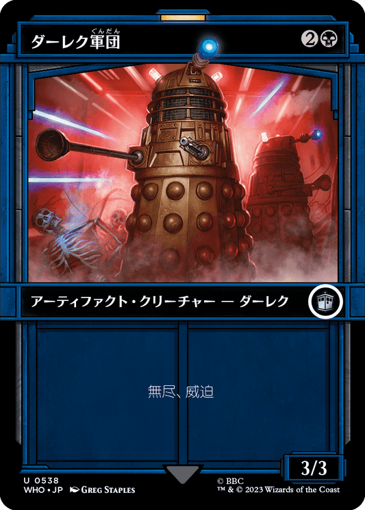 ダーレク軍団/Dalek Squadron [WHO-BF][ショーケース][FOIL]