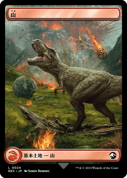 山/Mountain [REX][フルアート] [FOIL]