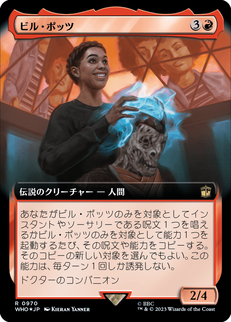 ビル・ポッツ/Bill Potts [WHO-BF][拡張アート][FOIL][サージ]