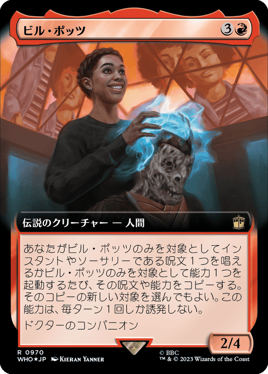 ビル・ポッツ/Bill Potts [WHO-BF][拡張アート][FOIL][サージ]