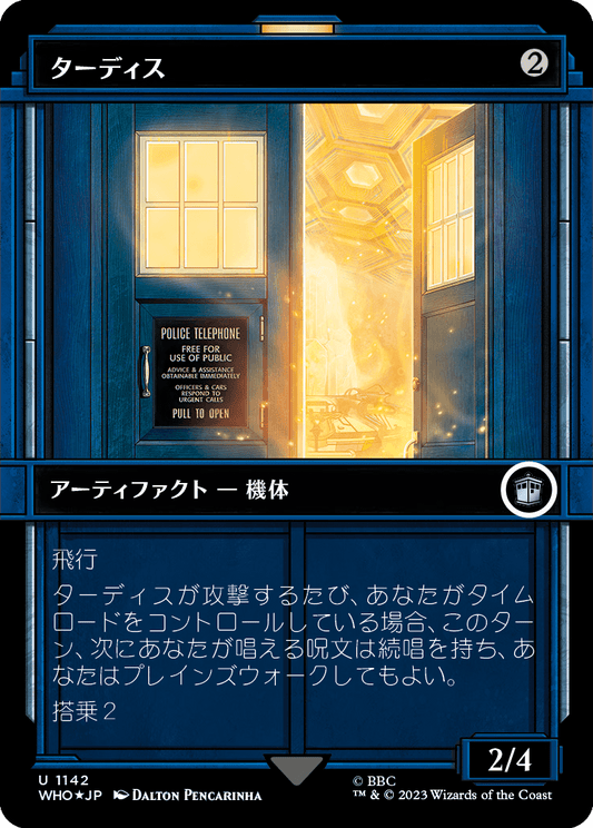 ターディス/TARDIS [WHO-BF][ショーケース][FOIL][サージ]