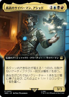 孤高のサイバーマン、アシャド/Ashad, the Lone Cyberman [WHO-BF][拡張アート]