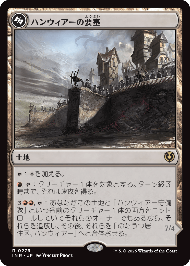 ハンウィアーの要塞/Hanweir Battlements [INR][FOIL]