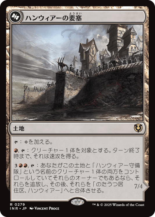 ハンウィアーの要塞/Hanweir Battlements [INR][FOIL]