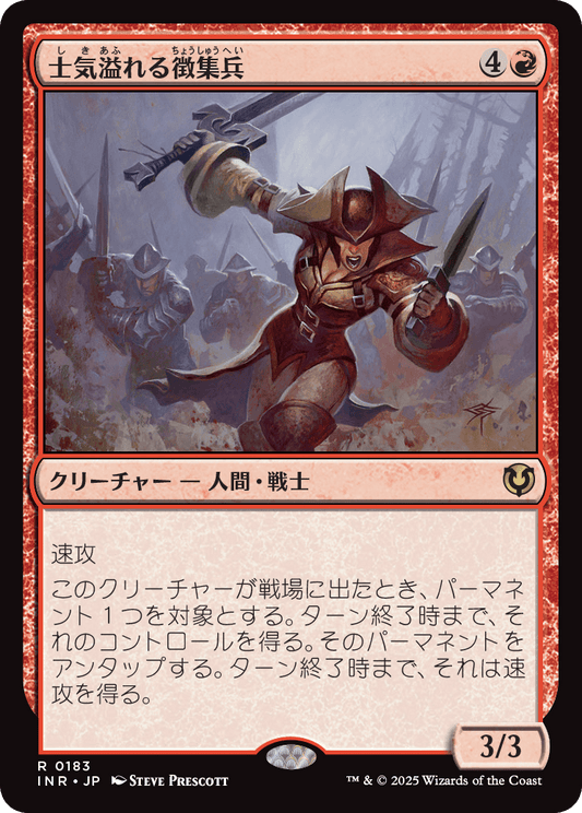 士気溢れる徴集兵/Zealous Conscripts [INR][FOIL]