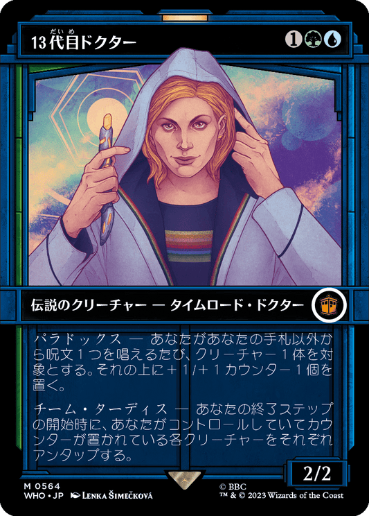 13代目ドクター/The Thirteenth Doctor [WHO-BF][ショーケース]