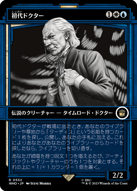 初代ドクター/The First Doctor [WHO-BF][ショーケース]