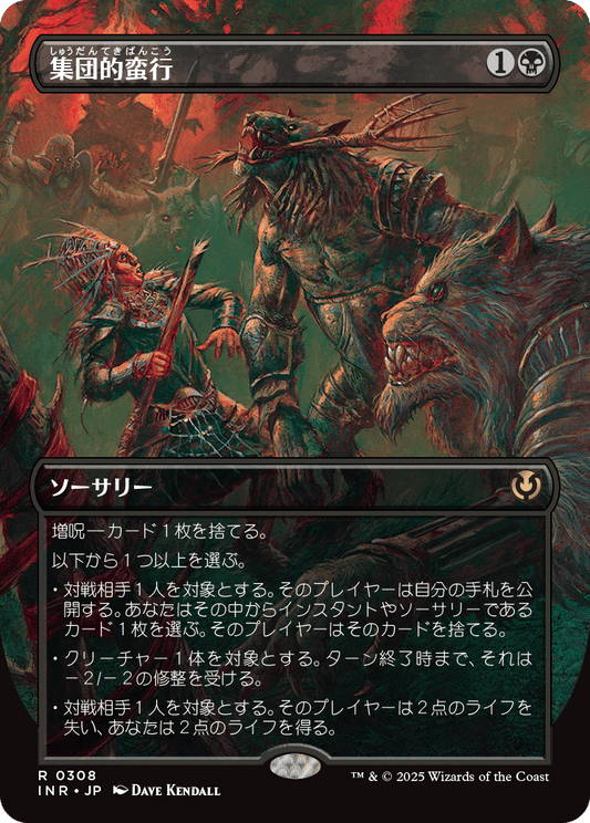 集団的蛮行/Collective Brutality [INR-BF][ボーダーレス][FOIL]