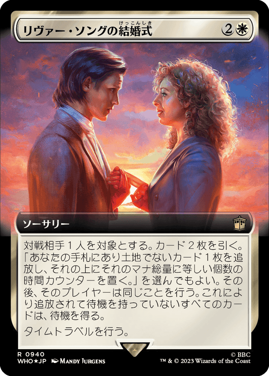 リヴァー・ソングの結婚式/The Wedding of River Song [WHO-BF][拡張アート][FOIL][サージ]