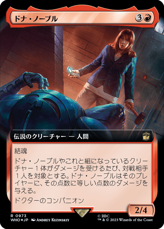 ドナ・ノーブル/Donna Noble [WHO-BF][拡張アート][FOIL][サージ]