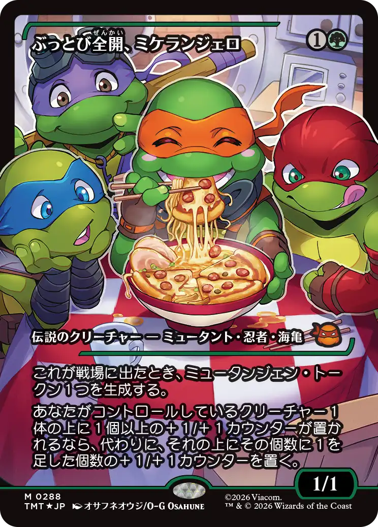 ぶっとび全開、ミケランジェロ/Michelangelo, Weirdness to 11(288) [TMT-BF][ショーケース][FOIL]