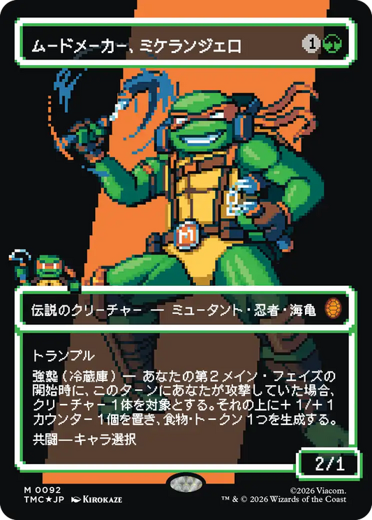 ムードメーカー、ミケランジェロ/Michelangelo, the Heart(092) [TMC][ボーダーレス][FOIL][サージ]