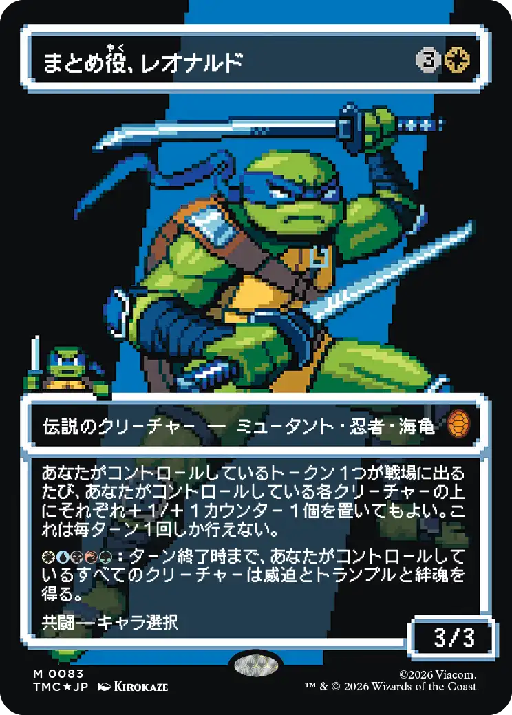 まとめ役、レオナルド/Leonardo, the Balance(083) [TMC][ボーダーレス][FOIL][サージ]