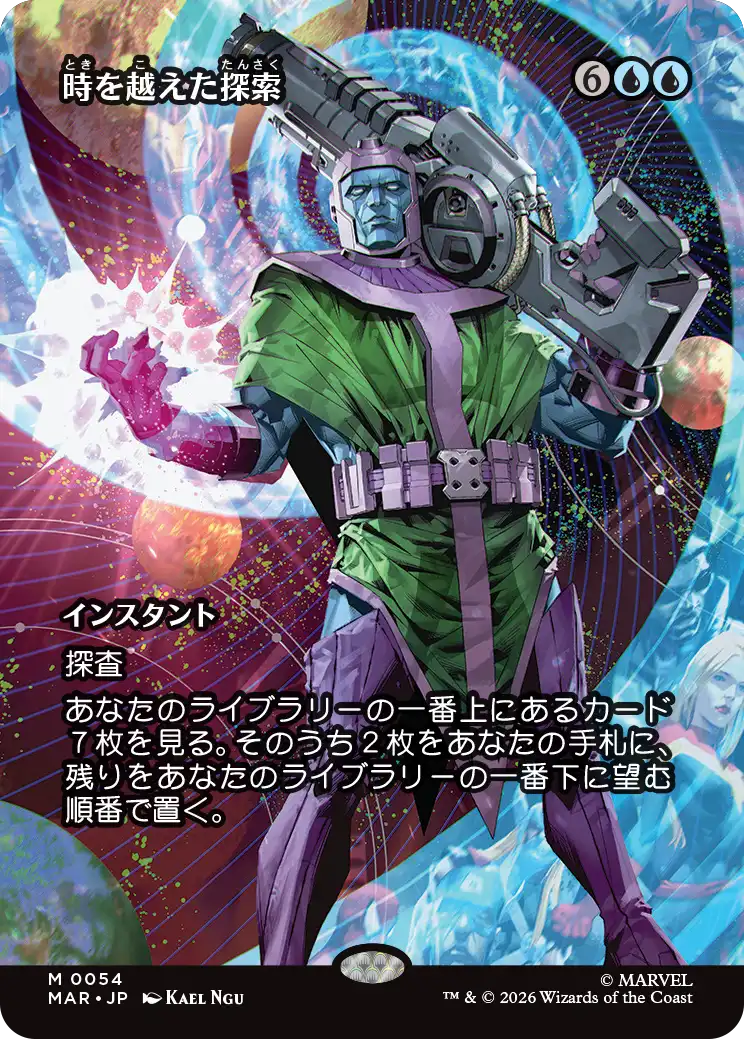 時を越えた探索/Dig Through Time [MAR][FOIL]