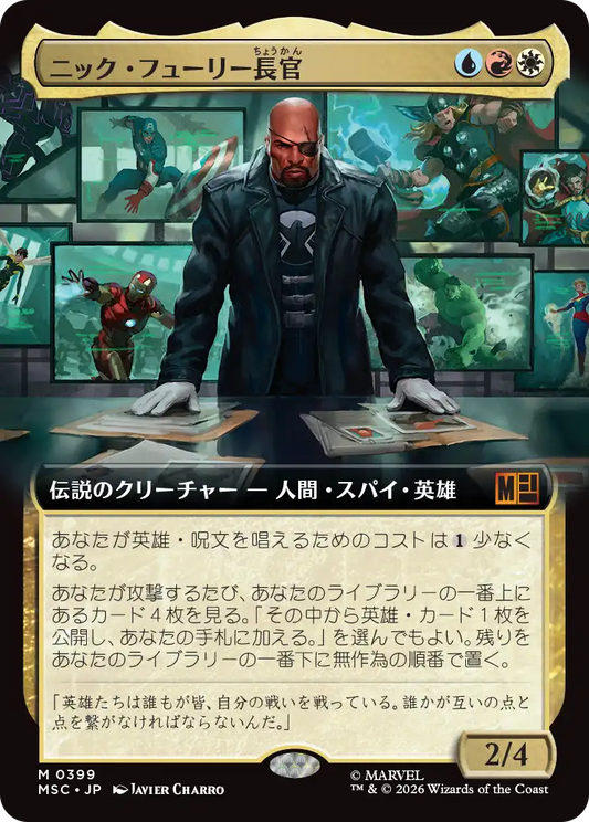 ニック・フューリー長官/Director Nick Fury [MSC][拡張アート]