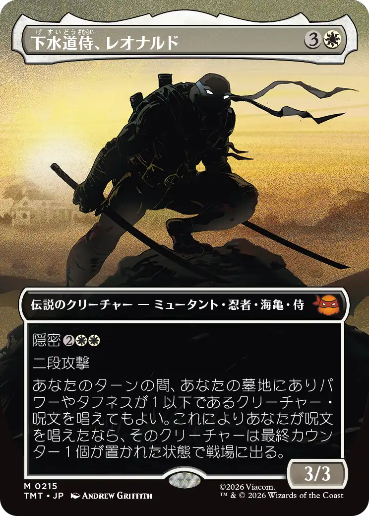 下水道侍、レオナルド/Leonardo, Sewer Samurai [TMT-BF][ボーダーレス][FOIL]