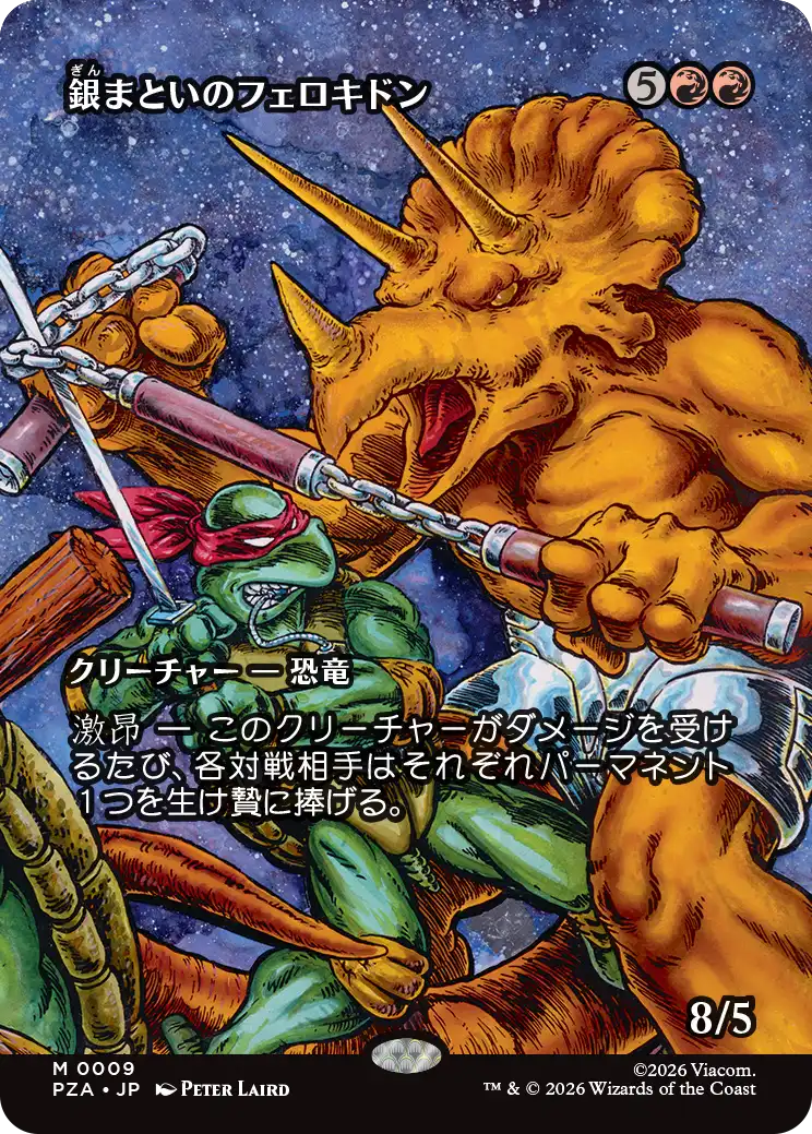 銀まといのフェロキドン/Silverclad Ferocidons [PZA][ボーダーレス][FOIL]