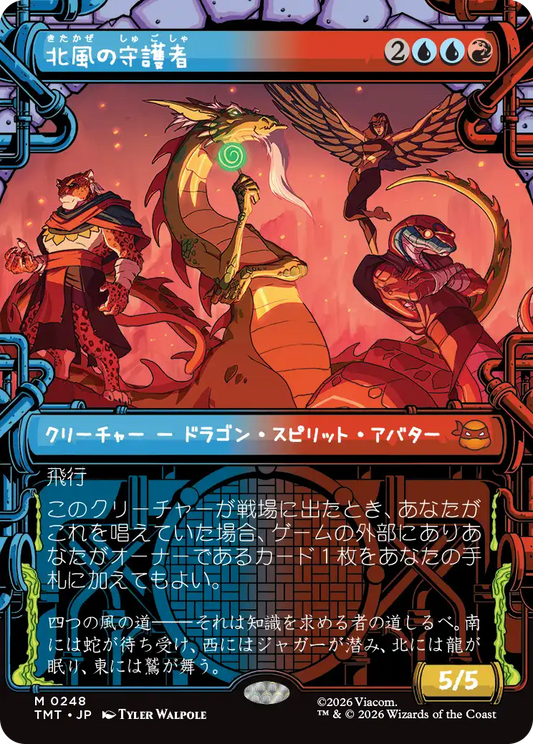 北風の守護者/North Wind Avatar [TMT-BF][ショーケース][FOIL]