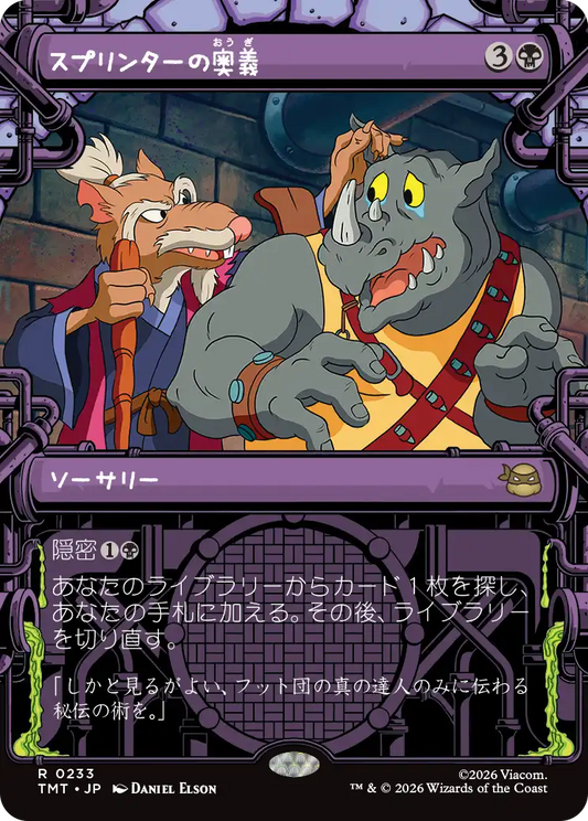 スプリンターの奥義/Splinter's Technique [TMT-BF][ショーケース]