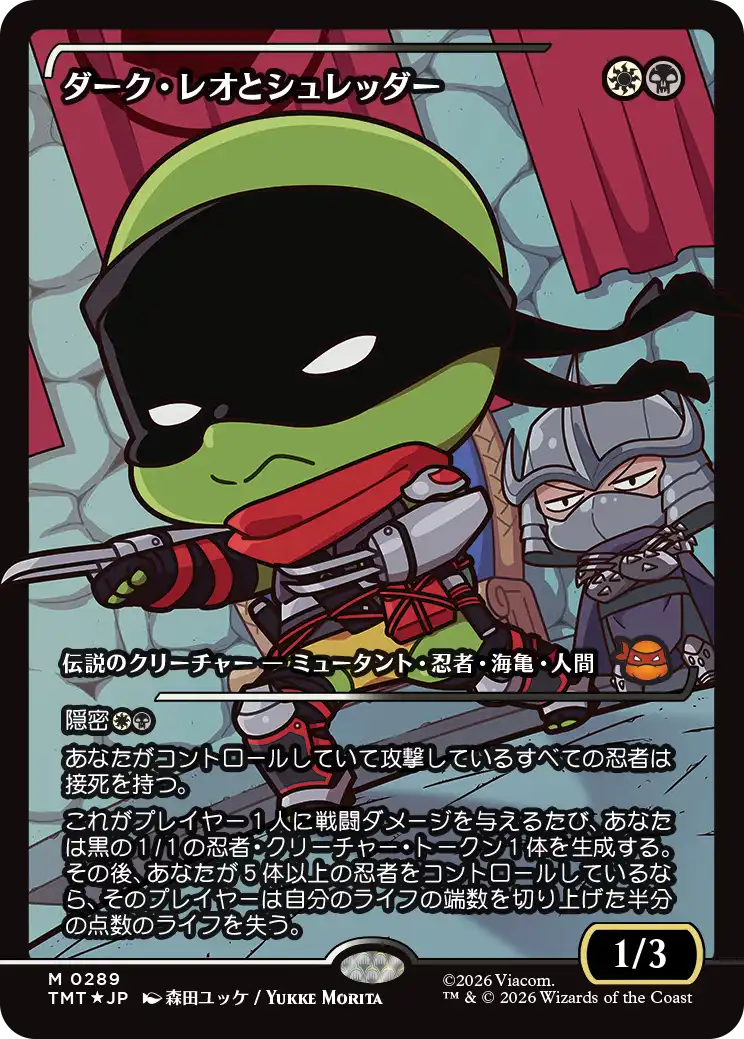 ダーク・レオとシュレッダー/Dark Leo & Shredder(289) [TMT-BF][ショーケース][FOIL]