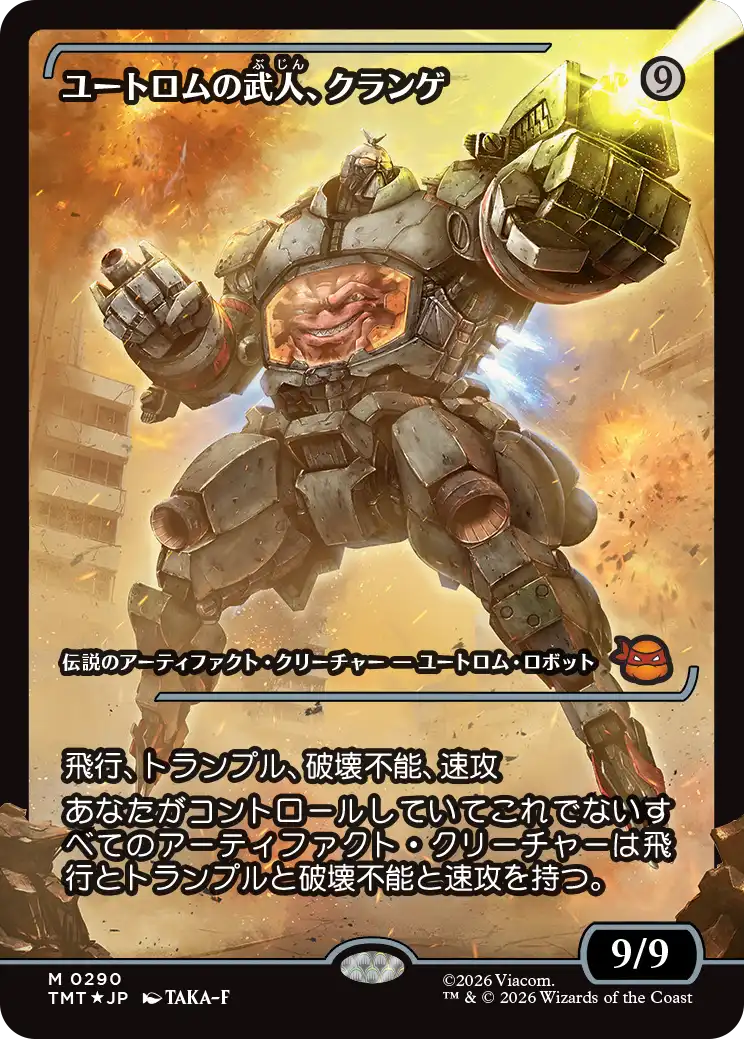 ユートロムの武人、クランゲ/Krang, Utrom Warlord(290) [TMT-BF][ショーケース][FOIL]