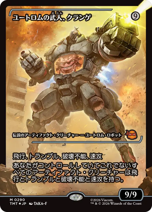 ユートロムの武人、クランゲ/Krang, Utrom Warlord(290) [TMT-BF][ショーケース][FOIL]