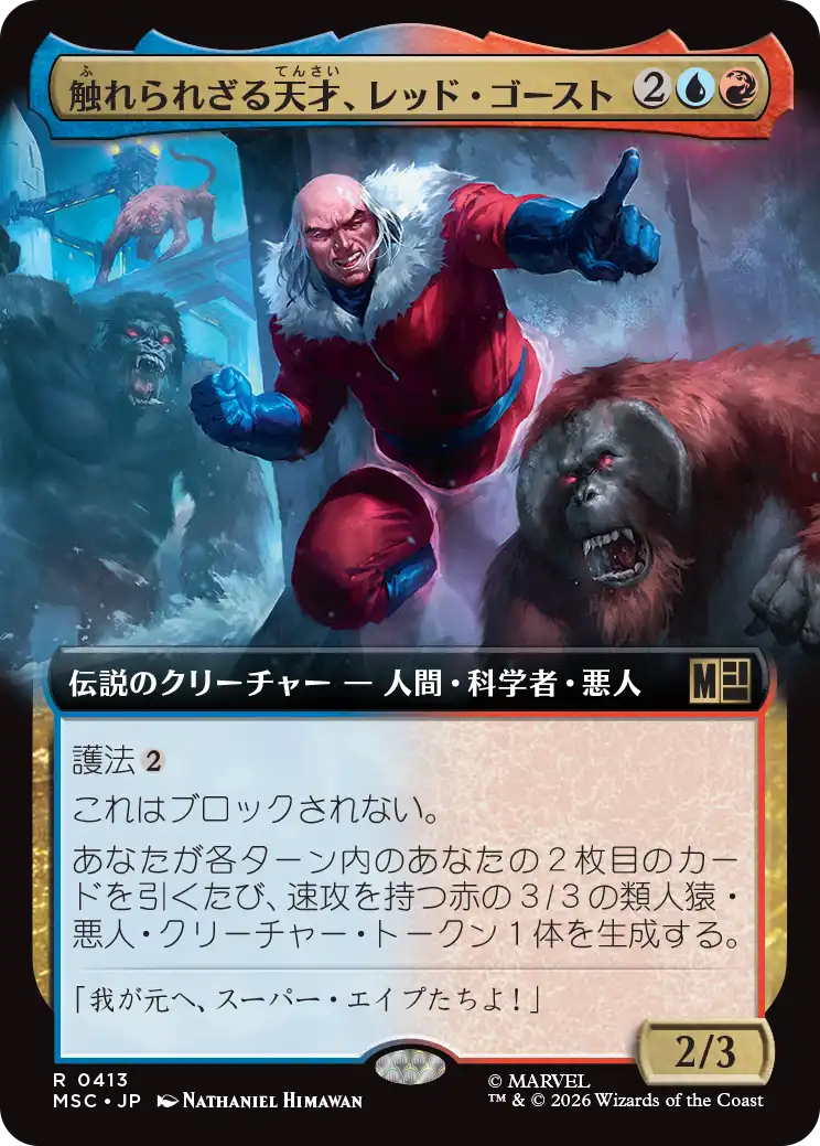 触れられざる天才、レッド・ゴースト/Red Ghost, Intangible Genius [MSC][拡張アート]