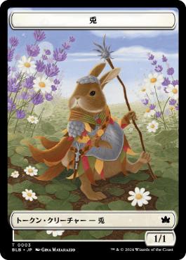 兎トークン/Rabbit Token [BLB][FOIL]